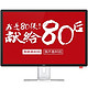 HKC 惠科 T4000 24寸IPS显示器