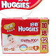 10点开始：HUGGIES 好奇   金装超柔贴身纸尿裤  S72片