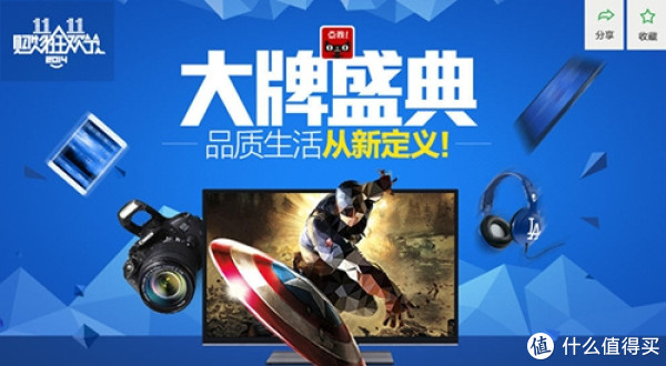 双11预告:天猫 多类预订商品/活动