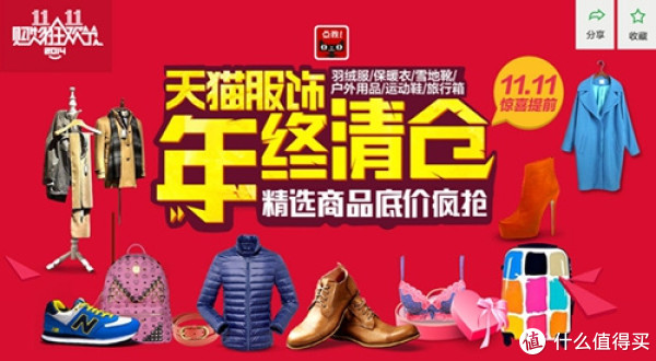 双11预告:天猫 多类预订商品/活动