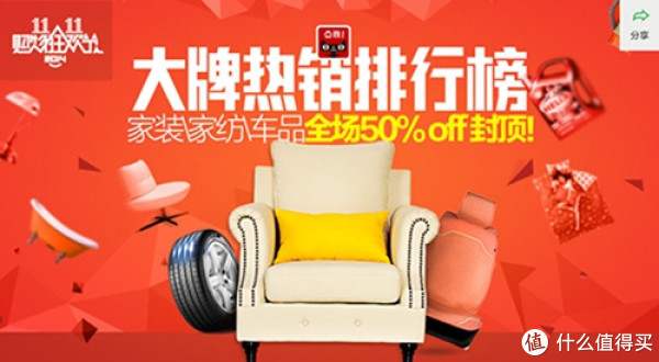 双11预告:天猫 多类预订商品/活动