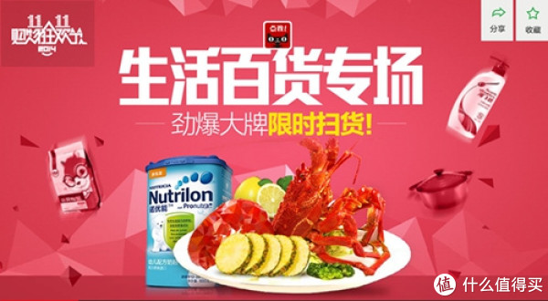 双11预告:天猫 多类预订商品/活动