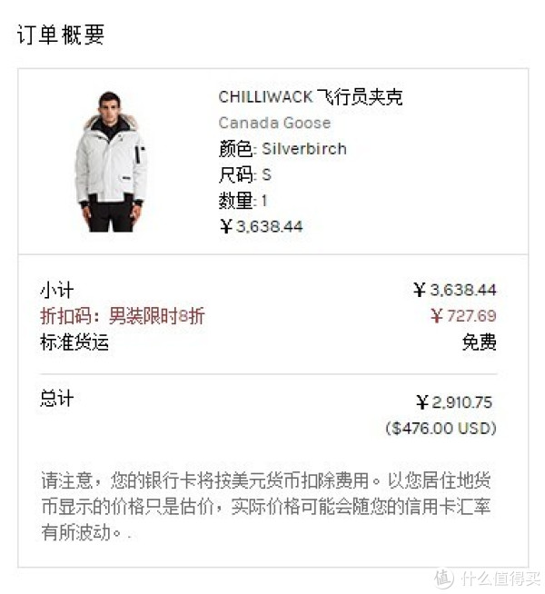 Canada Goose 加拿大鹅 Chilliwack Bomber 男款飞行员羽绒服