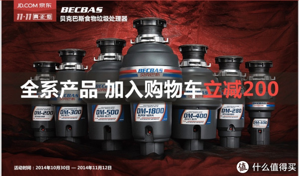 神价格?BECBAS 贝克巴斯 DM-500 抑菌型厨余粉碎机