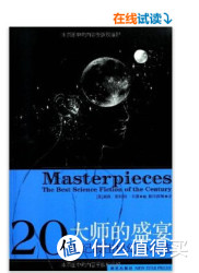 促销活动：亚马逊中国 真惠读 图书
