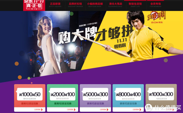 优惠券:京东 数码产品东券