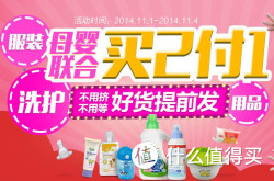 促销活动：苏宁易购 母婴洗护用品/服饰美妆/小家电