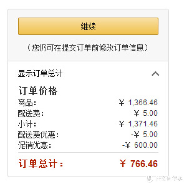 Fountaintimes 源时 YS-RO75G-AMF型 净水器*2