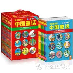最美最美的中国童话（典藏版 套装全36册） 