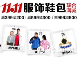 促销活动：亚马逊中国 服饰鞋包