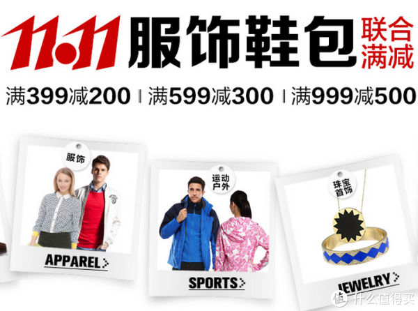 促销活动:亚马逊中国 服饰鞋包