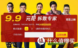 百度地图 《拆散专家》 特价预售