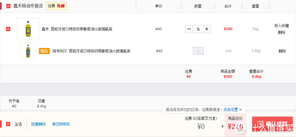 限区域:Gafo 嘉禾 特级初榨橄榄油 1L*6瓶