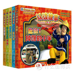 消防员山姆认读故事（第1辑 套装共5册） [3~6岁]