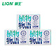 天猫双11预售：LION 狮王 植物物语美容香皂140g*3