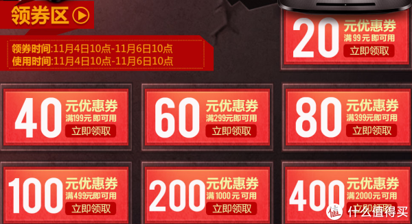优惠券:京东 智能网络