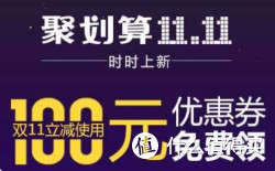 聚划算 天猫 店铺优惠券