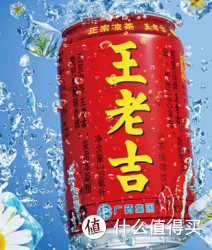 促销活动：京东 王老吉 专场促销