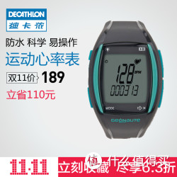 双11预售：迪卡侬 跑步系列 GEONAUTE 310 心率表 