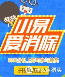 移动端：Yixun Game 移动端易迅小游戏