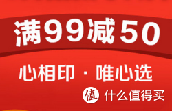 促销活动:京东 心相印纸品