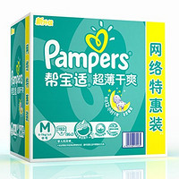 Pampers 帮宝适 超薄干爽系列 纸尿裤 小包装中号M