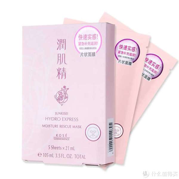 KOSE 高丝 润肌精水透感急润面膜21ml 7片*2盒