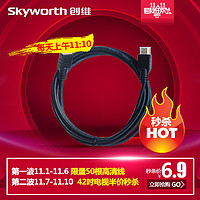 Skyworth 创维 酷开1.4版 HDMI高清线