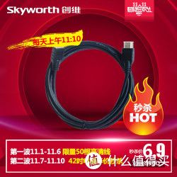 Skyworth 创维 酷开1.4版 HDMI高清线