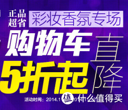 促销活动:苏宁易购 彩妆香氛产品