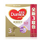 Dumex 多美滋 精确盈养 3段幼儿配方奶粉 430g*3