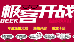 优惠劵： 新蛋中国 双11极客开战