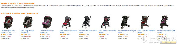 促销活动：美国亚马逊 部分GRACO 葛莱 婴儿车搭配指定款婴儿汽车座椅