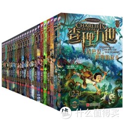查理九世（1-23）（套装共23册） [7~14岁]+沈石溪动物小说鉴赏（套装共6册） [7~10岁]