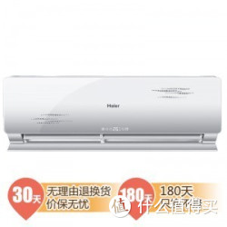Haier  海尔   KFR-35GW/05KDP22A 1.5匹壁挂式无氟变频冷暖空调