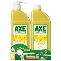 限地区：AXE   斧头 柠檬洗洁精泵1.3kg+补1.3kg