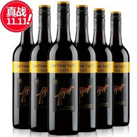 黄尾袋鼠 西拉红葡萄酒 世界著名品牌 整箱6瓶装