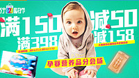 促销活动：苏宁易购 孕婴营养品