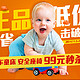促销活动：苏宁易购 童车/婴儿车/婴儿床