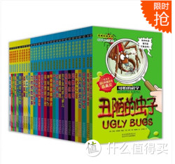 可怕的科学（30本套装：经典科学+自然探秘完整套装）