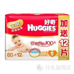 HUGGIES 好奇 金装超柔贴身纸尿裤 S60片+12片