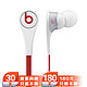 BEATS Tour 2.0 旅行者第二代 入耳式耳机 经典面条 白色 带麦