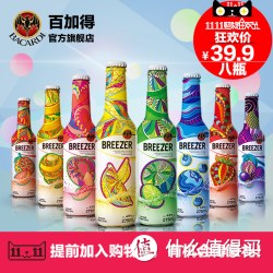 双11特价：BREEZER  冰锐  百加得 4.8度朗姆预调鸡尾酒假日瓶275ml*8瓶
