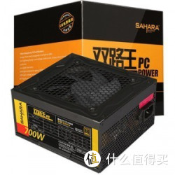 SAHARA   撒哈拉   额定700W电源  双路王900V玩家版
