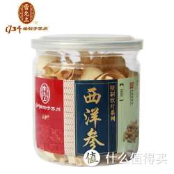 雷允上   西洋参  50g/瓶