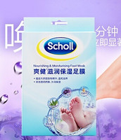 限华北：Dr. Scholl's 爽健 滋润保湿足膜