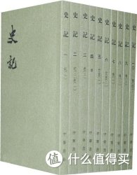 《史记(1-10)》(共10册)(二十四史繁体竖排)