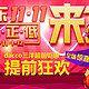 促销活动：京东 dacco 三洋 精选商品