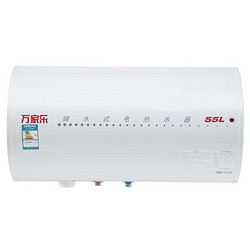 macro 万家乐 WD55-GHF 55L 电热水器