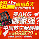 促销活动：苏宁易购 AKG耳机专场